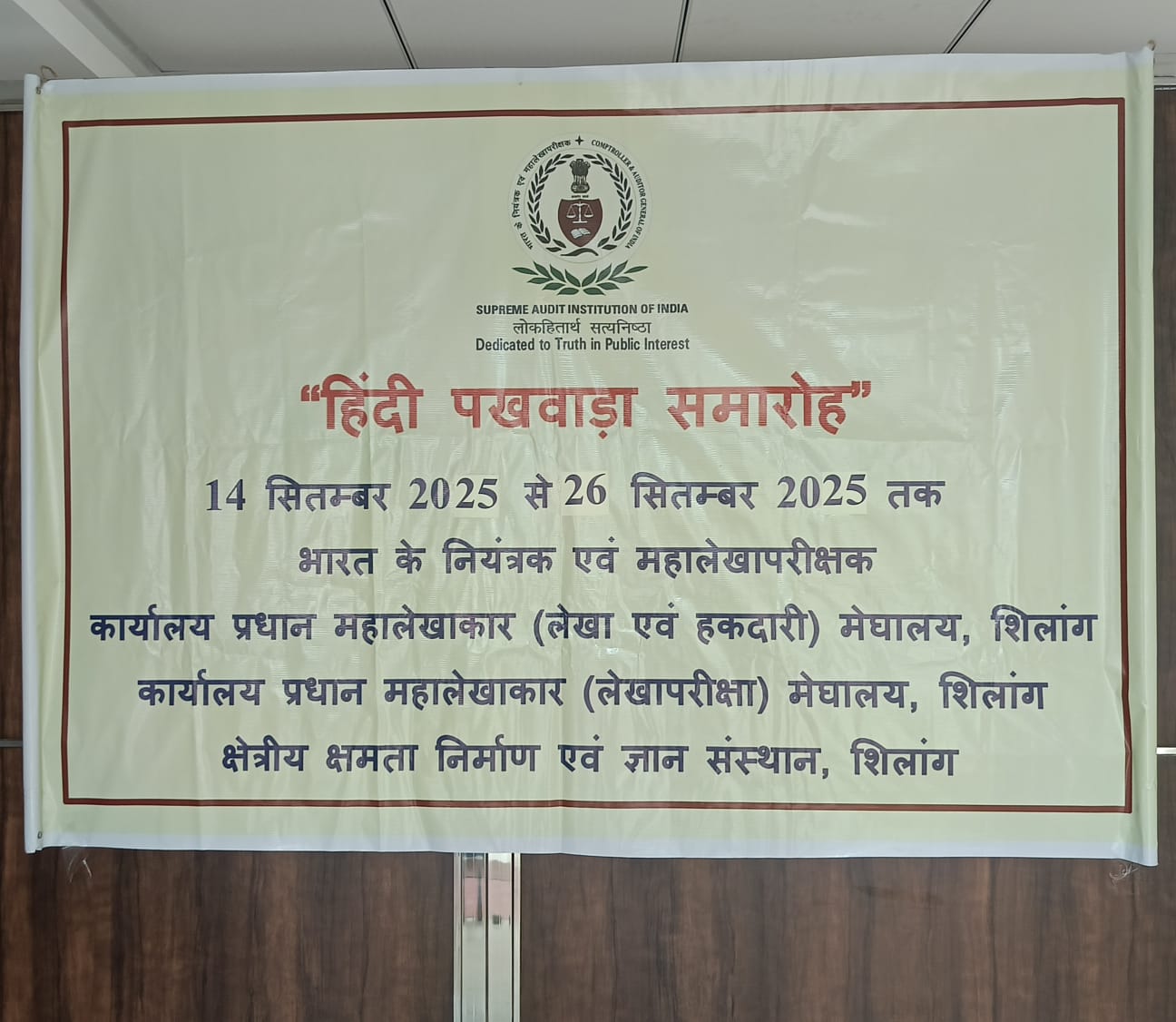 हिंदी दिवस 2025