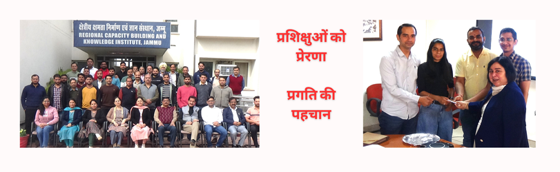 Regional Training Institute