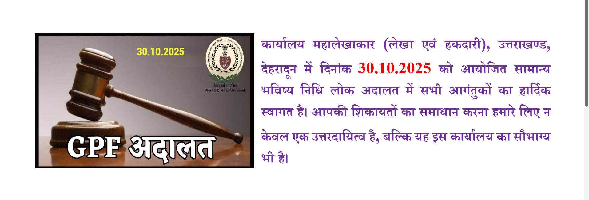 Accountants General (A&E)